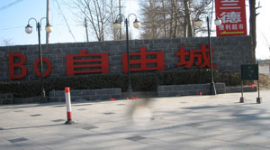 Міліція не пустила апелянтів та іноземних кореспондентів відвідати сім'ю правозахисника Ху Цзя 