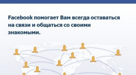 Facebook вызвала обеспокоенность экспертов