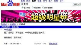На найбільшому китайському пошукачі з'являється все більше повідомлень про вихід із компартії