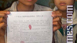 На площі Тяньаньмень брат і сестра вимагають звільнення матері