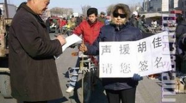 Китайська правозахисниця збирає на вулиці підписи в захист заарештованого Ху Цзя. (Фото)
