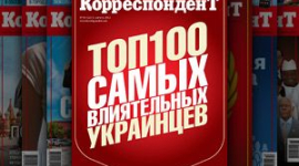 Регіонали очолили ТОП-100 видання «Кореспондент»