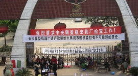 Триває сидячий страйк робітників двох заводів у провінції Хунань (фото)