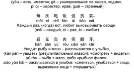 Изучение китайского языка: совместим отдых с пользой. Часть 7