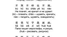 Изучение китайского языка: совместим отдых с пользой. Часть 9