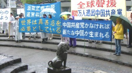 Мероприятия поддержки 11 000 000 вышедших из КПК в Йокогаме (фото)