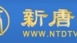 У Китаї перервався сигнал незалежного телебачення «Нова династія Тан»