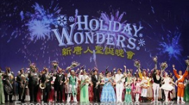 Консульство КНР тщётно отговаривает американских чиновников от посещения спектакля 'Праздничные чудеса'