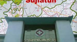 КПК усилила охрану «госпиталя» Суцзятунь