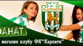 Львівські «Карпати» набрали дівочу команду