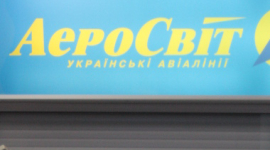 Доля «АероСвіту» вирішиться у вівторок