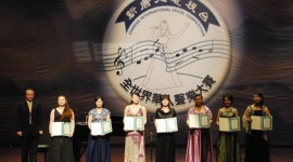 В Тайване прошёл международный конкурс китайского вокала (фотообзор)