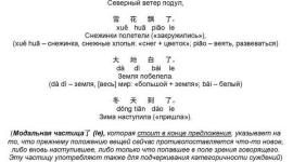 Изучение китайского языка: совместим отдых с пользой. Часть 3