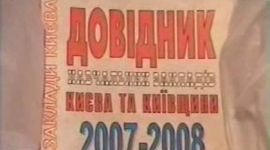 Столичний ГУБОЗ затримав виробників фальшивих дипломів