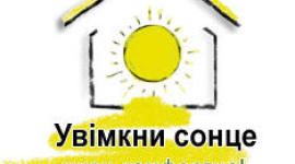Українців навчать у домашніх умовах виготовляти сонячні колектори