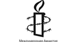 “Amnesty International” призвала прекратить внесудебные преследования практикующих и защитников «Фалуньгун»