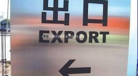 ВТО заставляет Китай снять ограничения на экспорт сырья