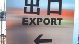 У Китаї подальше зниження імпорту та експорту