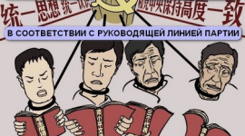 Китайские власти на 3 месяца закрыли крупное СМИ