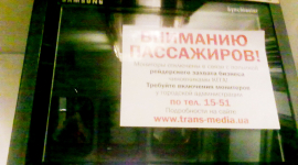 Компанія-власник моніторів у київському метро жаліється на рейдерів