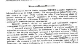 Софія і Лавра волають по допомогу