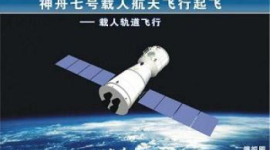 Действительно ли китайские космонавты побывали в открытом космосе? 