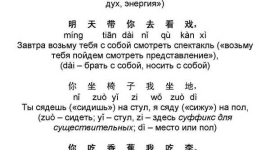 Изучение китайского языка: совместим отдых с пользой. Часть 2