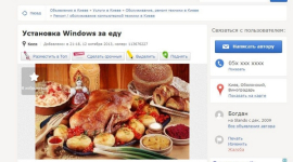 Встановити Windows пропонують в обмін на їжу