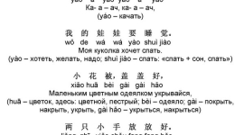 Изучение китайского языка: совместим отдых с пользой. Часть 10