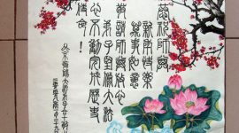 Последователи «Фалуньгун» из Китая поздравляют основателя «Фалуньгун» с Новым Годом (фото)