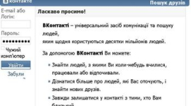 ВКонтакті ліквідує власну платіжну систему