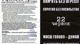 К 22 июля Львов развесил надписи «Коммунизм = Нацизм»