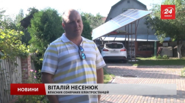 Українець продає електрику державі завдяки своїм сонячним електростанціям
