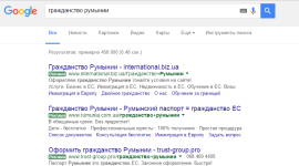 Как получить гражданство ЕС — опыт независимого корреспондента.