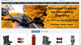Подбираем обувь для езды на мотоцикле 