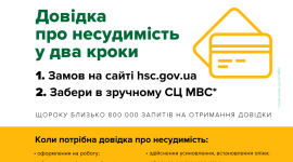 Заказать справку о несудимости теперь можно в онлайн-режиме