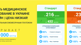 Страхование здоровья Save24 оплатит счета за лечение детей