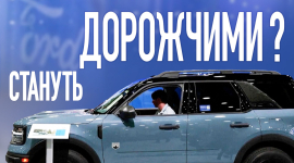 В США проходит забастовка автопроизводителей: стоит ли поторопиться покупать авто