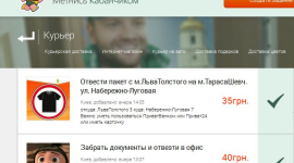 Сервис «Метнись Кабанчиком»: найди исполнителя для любой задачи
