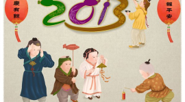 Год змеи по китайскому календарю