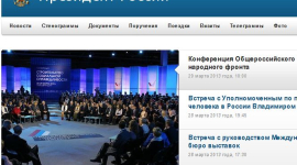 Хакеру, атаковавшему сайт президента, вынесли приговор