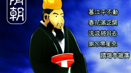 История Китая (68): Император Ян - честолюбивый тиран