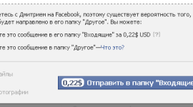 Facebook вводит плату за сообщения незнакомцам