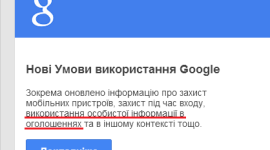 Google сможет использовать фото пользователей в рекламе