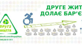 У Києві стартує акція, що допоможе людям з обмеженими можливостями