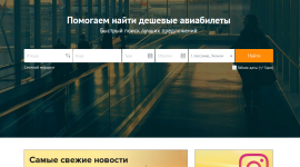Авиабилеты от Tripway.com — экономия времени  и денег