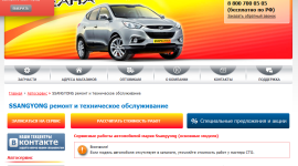Диагностика, ремонт и обслуживание корейских авто SsangYong