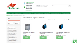 Отопительно-варочные печи от магазина ekoteplo.com.ua.
