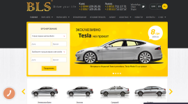 Автомобили на прокат от компании BLS