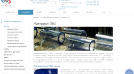 ПВХ лента по демократической цене от компании ВСВ-ГРУПП